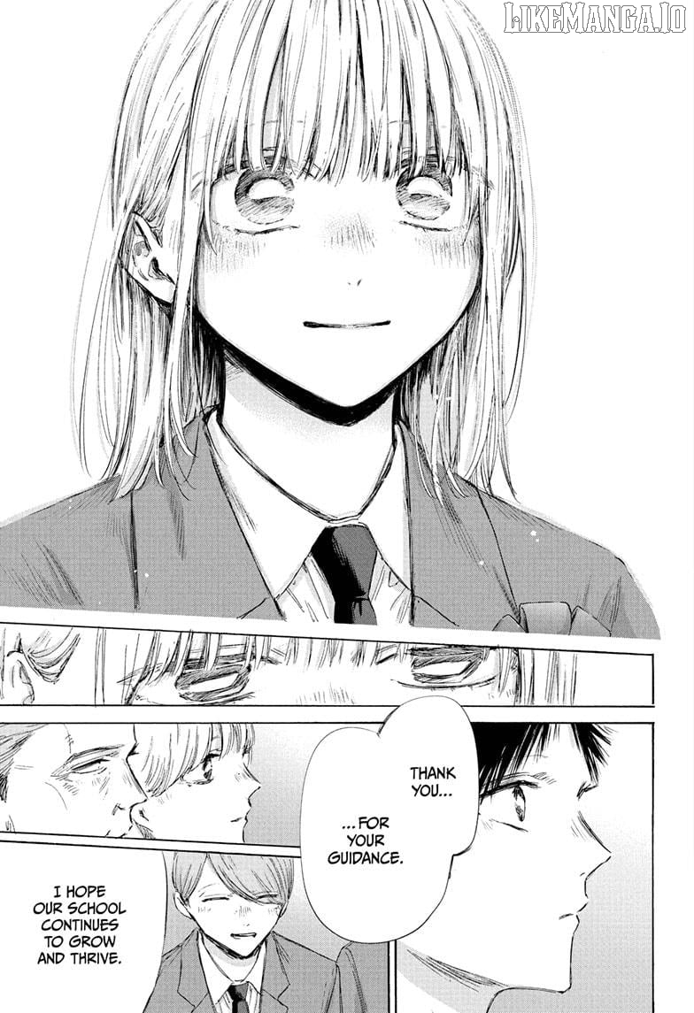 Blue Box, Chapter 209 image 17